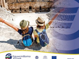  С евро на път: безпроблемни пътувания и плащания