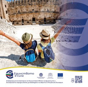  С евро на път: безпроблемни пътувания и плащания