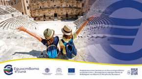  С евро на път: безпроблемни пътувания и плащания