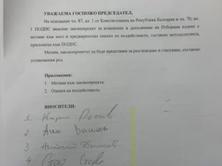  ППДБ предложи машините, които сега ругае на 07.01.2025 г: ДОКУМЕНТИ   