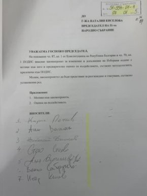  ППДБ предложи машините, които сега ругае на 07.01.2025 г: ДОКУМЕНТИ   