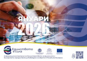   Обобщение: как премина първият месец — потребители и бизнес