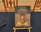 Вили Лилков представи новата си книга Синове на Сатаната