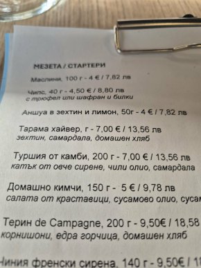 НЕ! Georges & Jose: Комедия от грешки