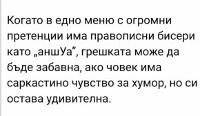 НЕ! Georges & Jose: Комедия от грешки