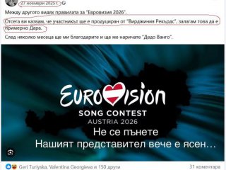 Дара е ясна като победител от 27.11.2025 г.