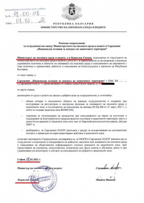   Вицепремиер на ППДБ свързан с тримата рейнджъри педофили