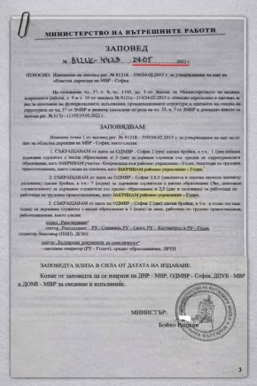 Продължава издирването на трима души, свързани с убийствата в х. Петрохан