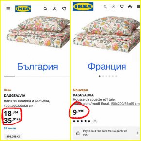 Що така, IKEA-двойни на френскитецени у нас: ФОТО НА ДЕНЯ