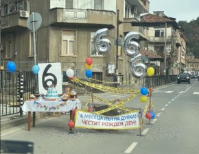 Отпразнуваха рожден ден на огромна дупка в Благоевград: Шест месеца пътна дупка!