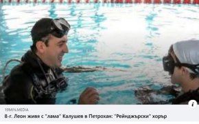  Отказахме пари да махнем статията за "ламата" от Петрохан и детето, други медии - не