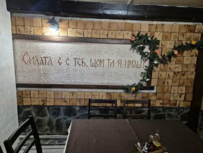 И ДА, И НЕ! Славия с изписани мъдрости по стените