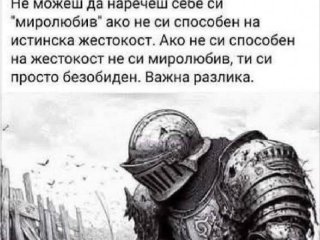  Ако не си жесток, не си миролюбив: Убиецът от Петрохан (ЧЕРНО НА БЯЛО) 