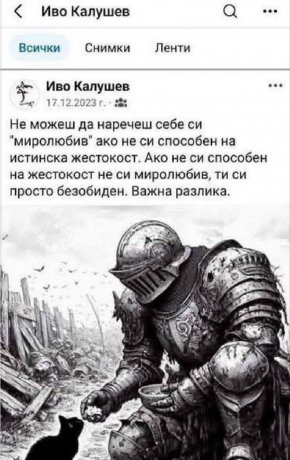  Ако не си жесток, не си миролюбив: Убиецът от Петрохан (ЧЕРНО НА БЯЛО) 