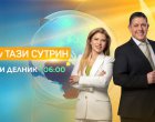 Нови водещи на сутрешния блок на бТВ