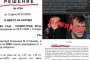  Осъдиха НФЦ заради Емил Димитров и Крали Марко  