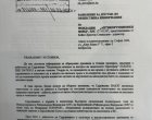 За "ламата" лобирал Антикорупционният фонд: Документ
