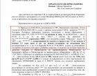 ЕК: Цицелков беше отстранен за 5г. заради неспазване на кодекса на изборния наблюдател