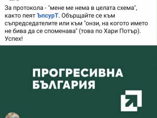Деси Радева за Копринков: "Онзи, чието име не се споменава" 