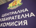 До момента 12 партии и 10 коалиции са подали документи: ЦИК