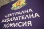 До момента 12 партии и 10 коалиции са подали документи: ЦИК
