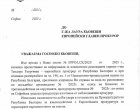 €10000/мес. даваше П.Еврото на европрокурорката Т.Георгиева: Писма на Кьовеши и Сарафов