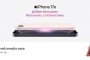 Започнаха официалните продажби на новия iPhone 17е в А1