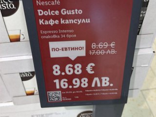 1 ЦЕНТ прИмоция в LIDL: ФОТО НА ДЕНЯ
