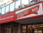БСП не иска България в Съвета за мир на Тръмп