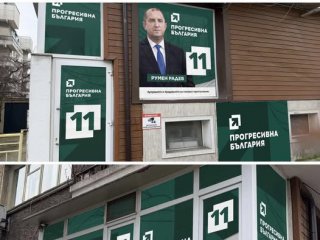 Как ПБ си знае номера, преди да е теглен: ФОТО ОТ ФБ НА КОАЛИЦИЯТА