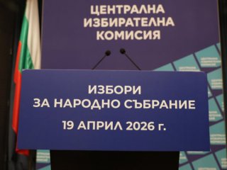 Ето ги номерата на партиите за изборите: ЦИК