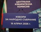 Ето ги номерата на партиите за изборите: ЦИК