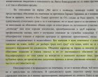 Хампарцумян осъден от екс главния архитект, ето защо