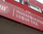 Топлофикация София иска 29% скок на парното 