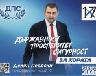 Цените галопират с бездействието на служебното Сорос-правителство: Пеевски
