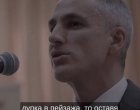 Имаме държава, а отсечено дърво е ДУПКА В ПЕЙЗАЖА: Видео мъдрост от премиера Гюров