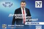 ДПС с чисти от ДС листи: Пеевски