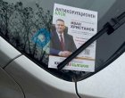 Министър агитира за коалицията си-честни избори ли: ФОТО НА ДЕНЯ