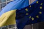 ЕС одобри нови €90 млрд. за Украйна и 20-тия пакет санкции срещу Русия