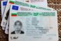 Въвеждат ново поколение лични документи от 27 април 