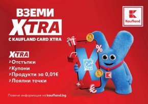   От днес лоялната програма Kaufland Card става Kaufland Card XTRA