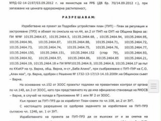 Скандал избухна заради заповед за изработване на ПУП за местността „Баба Алино“, където в момента тече проверка за мащабно незаконно строителство. В документа, представен пред ЕСУТ във Варна, ясно се вижда, че заповедта е подписана от зам.-кмета инж. Плам