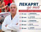  Инициативата 