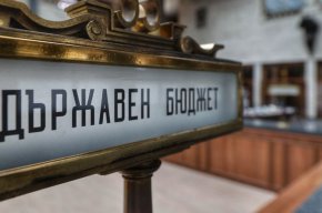 Бюджетният дефицит достига 2,5 млрд. евро към края на май 