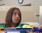 Зов за помощ: Бъдеще за Мартина 
