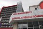 Изписаха от 