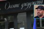 Осъдиха прокуратурата да плати €100 000 на бизнесмена Явор Златанов