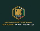 Българският футболен съюз вече е с ново лого