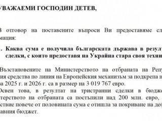 €200М сме взели от старото си оръжие за Украйна: Министерството на отбраната
