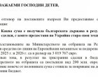 €200М сме взели от старото си оръжие за Украйна: Министерството на отбраната